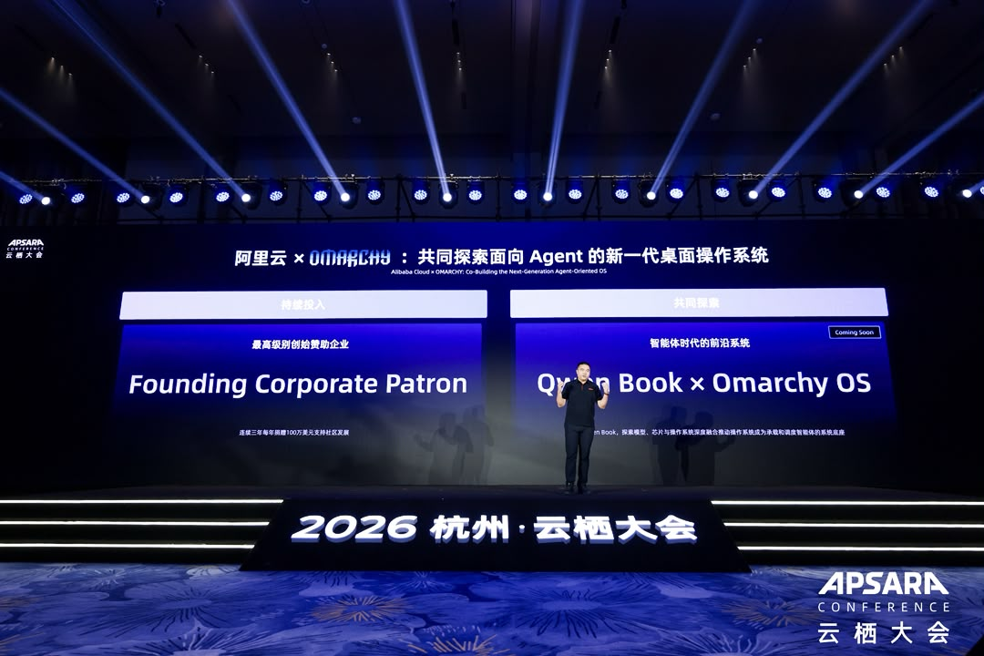 Alibaba Cloud announces its Founding Corporate Patron commitment and Qwen Book collaboration with Omarchy on stage at the 2026 Apsara Conference in Hangzhou.